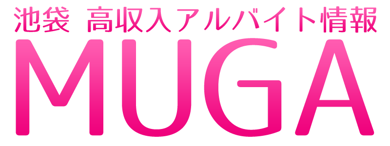 池袋高収入アルバイト求人ロゴ