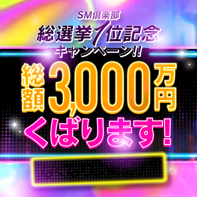 総選挙1位記念