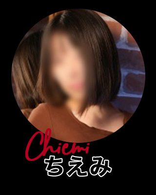 新人ちえみ