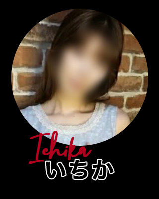 新人いちか