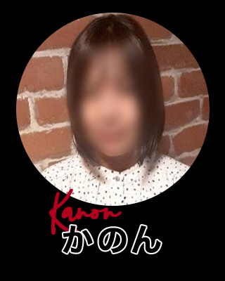 新人かのん