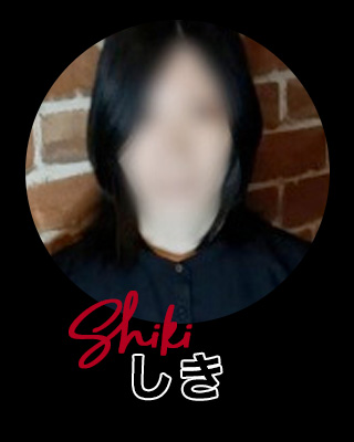 新人しき
