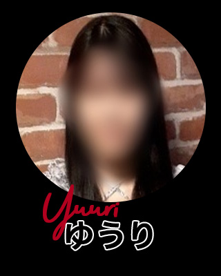 新人ゆうり